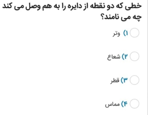 دریافت سوال 10