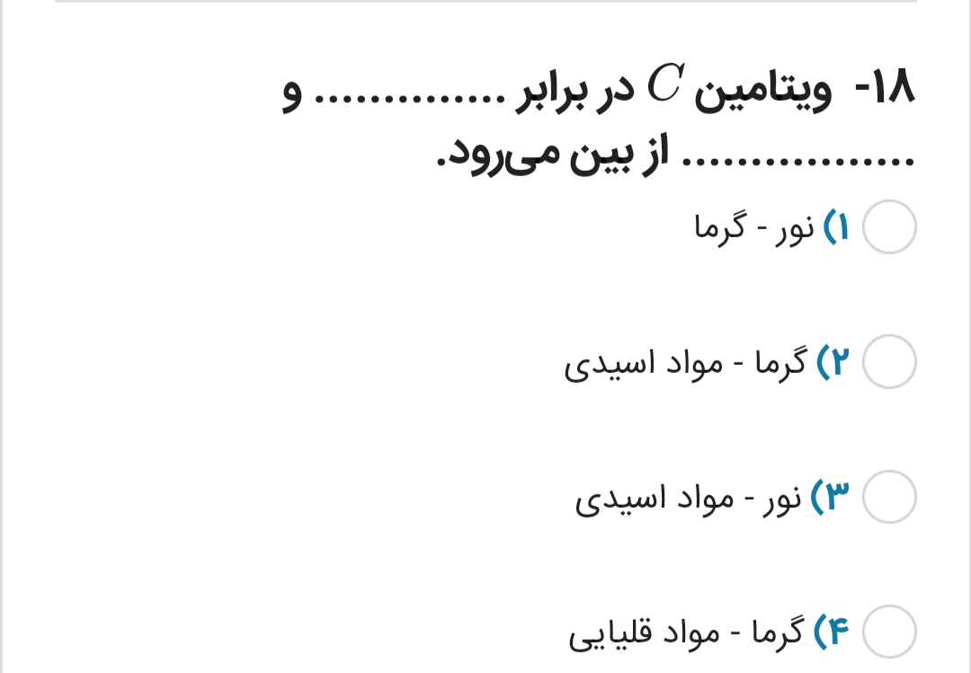 دریافت سوال 18