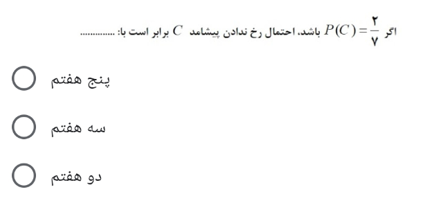 دریافت سوال 7