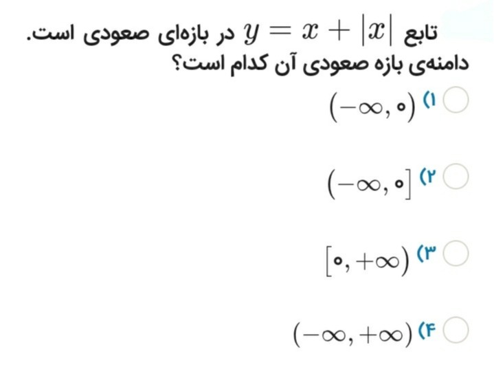 دریافت سوال 12