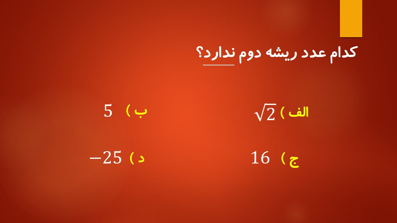 دریافت سوال 13