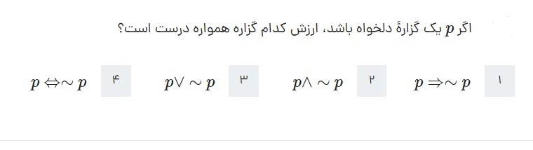 دریافت سوال 22