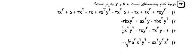 دریافت سوال 78