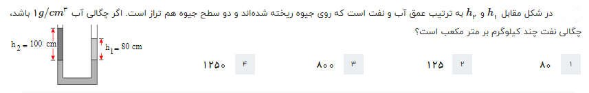 دریافت سوال 12