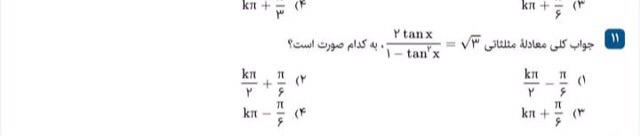 دریافت سوال 11