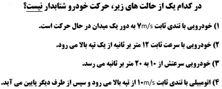 دریافت سوال 7