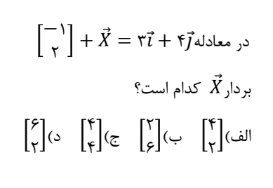 دریافت سوال 8