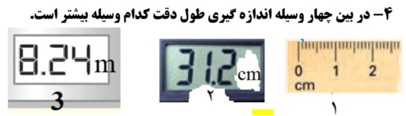 دریافت سوال 4