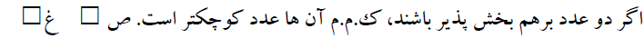 دریافت سوال 26