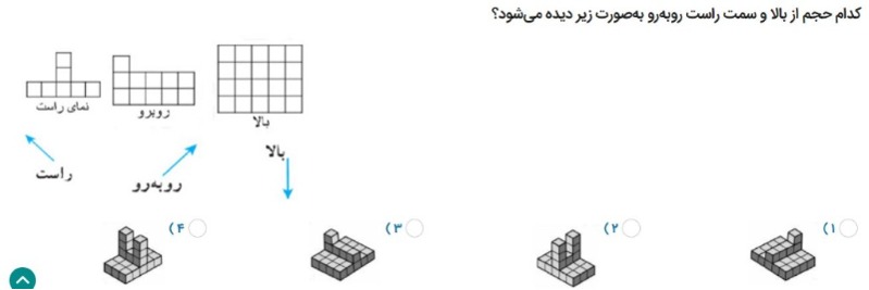 دریافت سوال 6