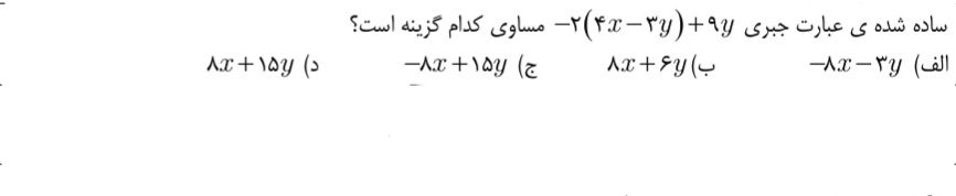 دریافت سوال 9