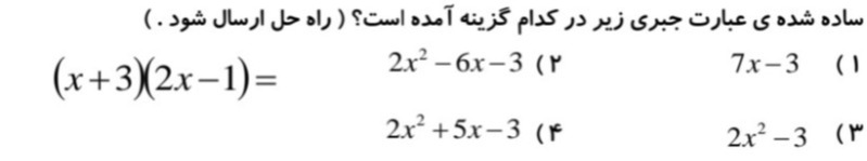 دریافت سوال 7