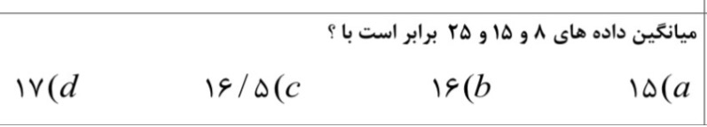 دریافت سوال 19