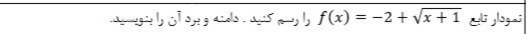 دریافت سوال 2