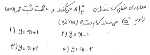 دریافت سوال 5