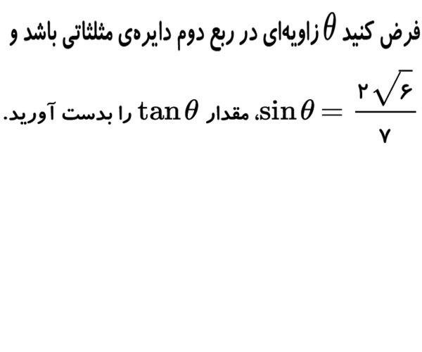 دریافت سوال 4