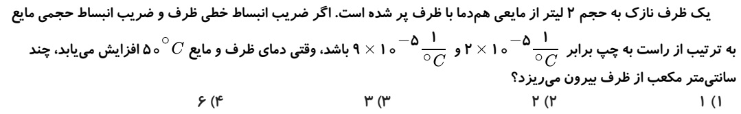 دریافت سوال 5