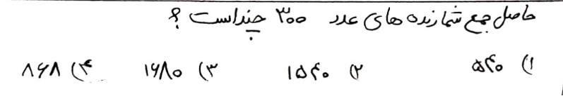 دریافت سوال 4