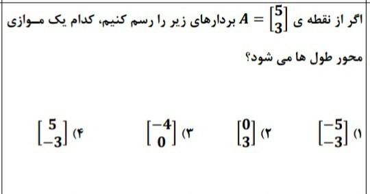 دریافت سوال 5