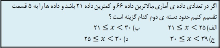 دریافت سوال 33