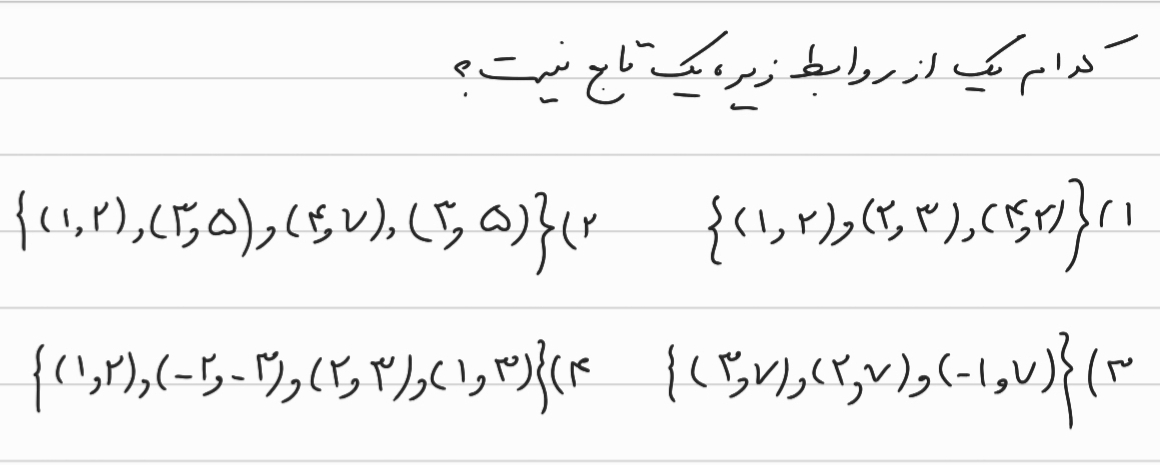 دریافت سوال 13