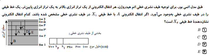 دریافت سوال 19