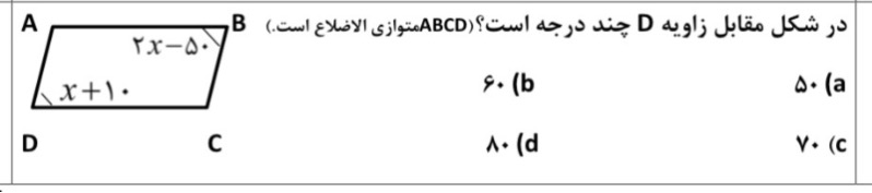 دریافت سوال 7