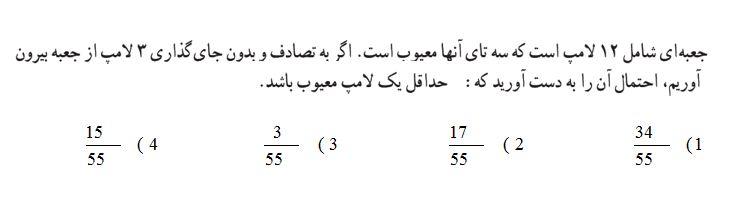 دریافت سوال 29