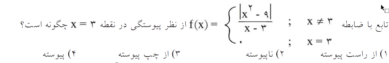 دریافت سوال 12