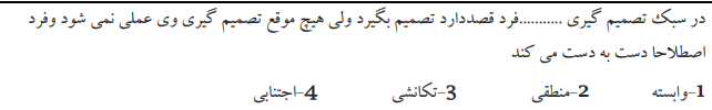 دریافت سوال 14