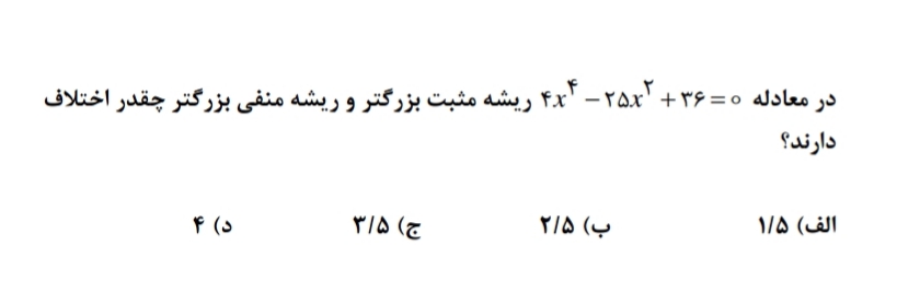 دریافت سوال 6