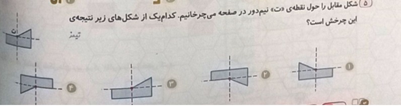 دریافت سوال 13