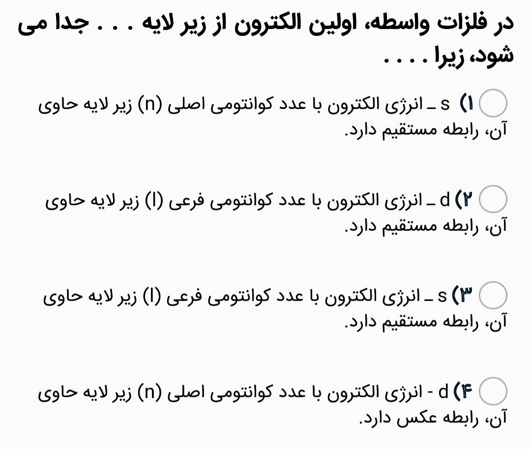 دریافت سوال 5