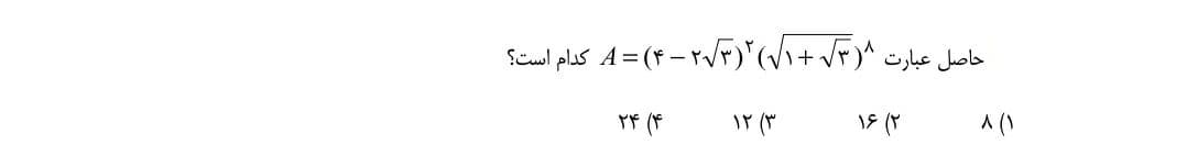 دریافت سوال 55