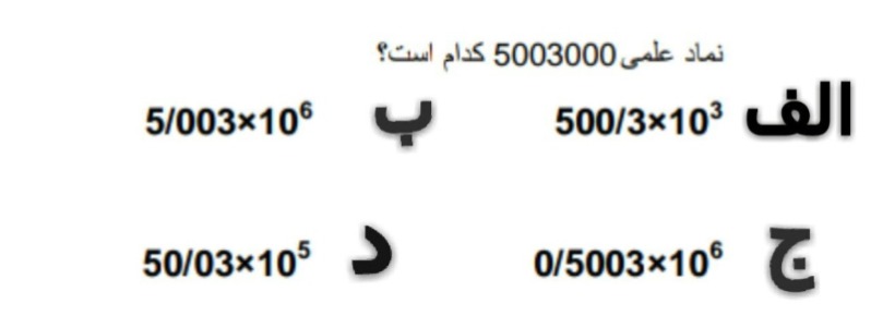 دریافت سوال 12