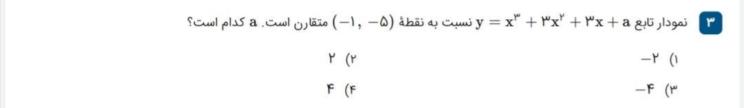 دریافت سوال 3