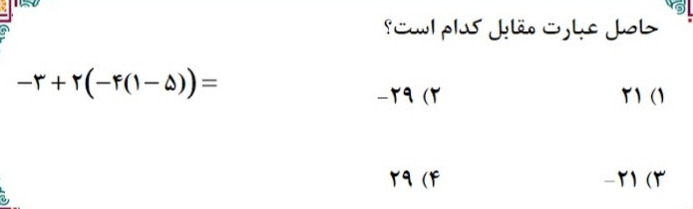 دریافت سوال 6