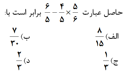 دریافت سوال 9