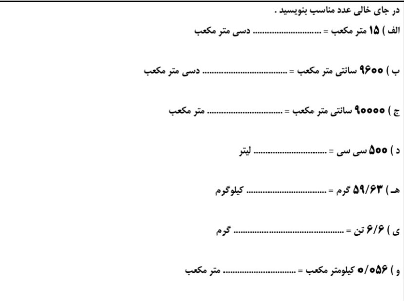 دریافت سوال 16