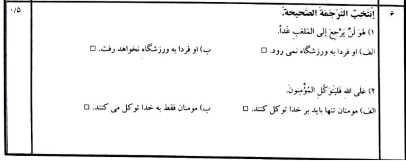 دریافت سوال 6