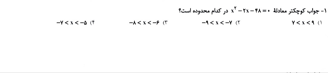 دریافت سوال 59