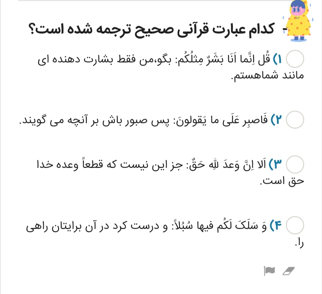 دریافت سوال 17