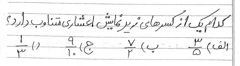 دریافت سوال 5