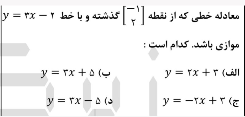 دریافت سوال 9