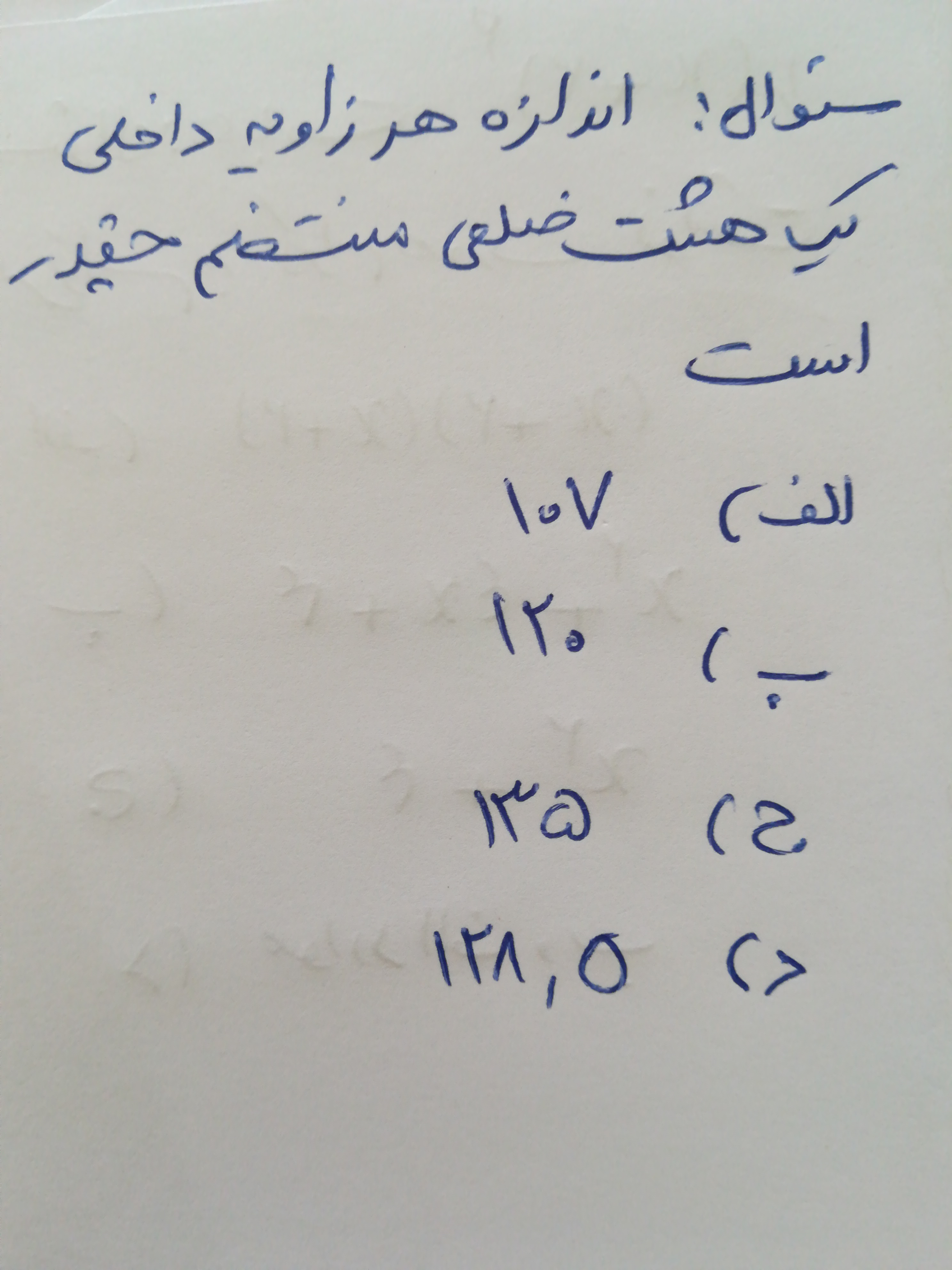 دریافت سوال 3