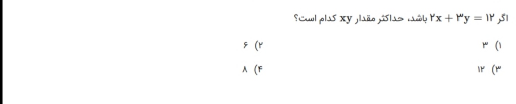 دریافت سوال 10