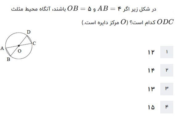 دریافت سوال 8