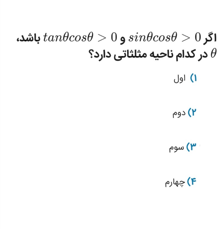 دریافت سوال 7