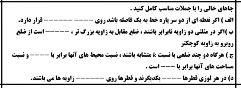 دریافت سوال 17