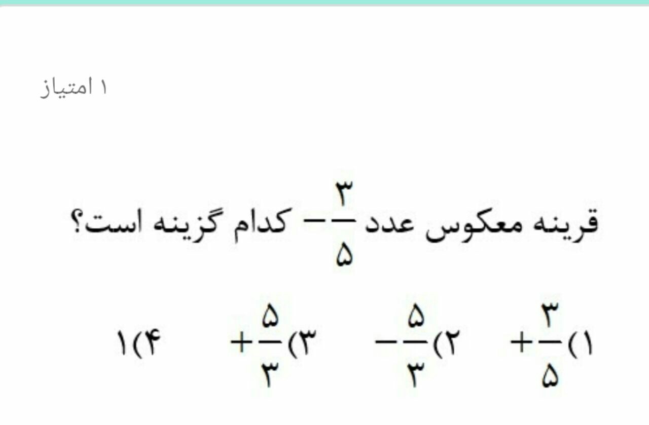 دریافت سوال 6